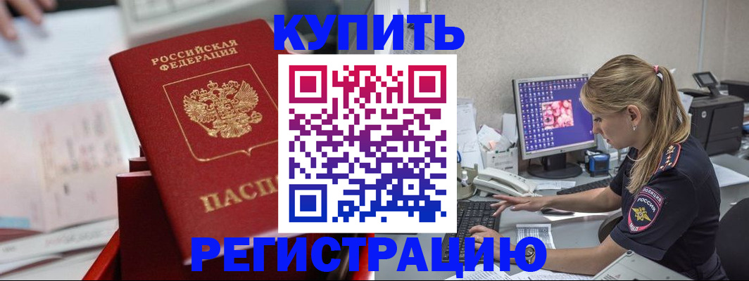 миграционный учет в Звенигово
